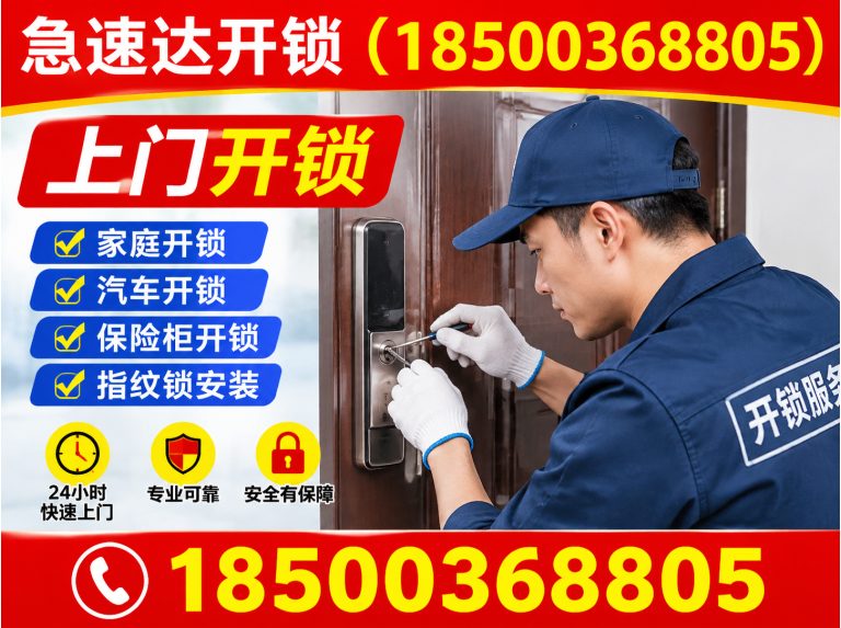 密云区大兴开锁展示图